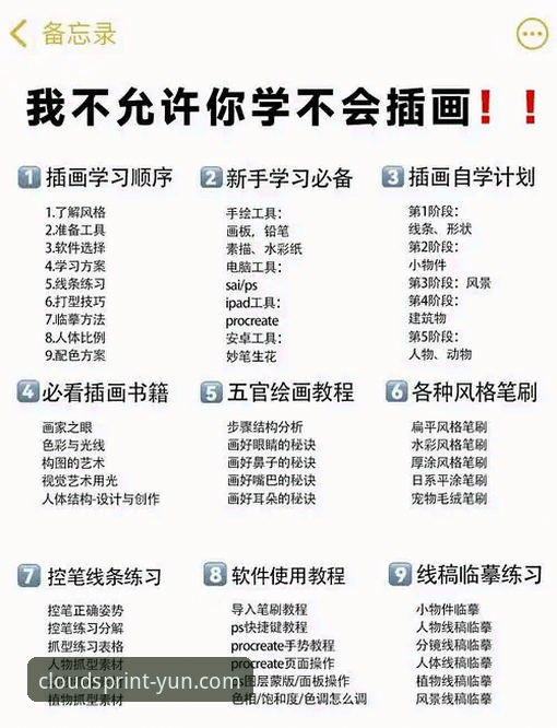 云体育注册教程 云体育注册教程:从零开始畅享赛事直播的完整指南